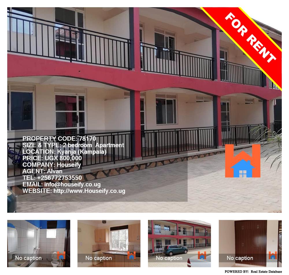 2 bedroom Apartment  for rent in Kyanja Kampala Uganda, code: 78170