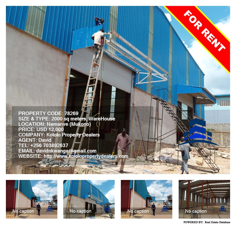Warehouse  for rent in Namanve Mukono Uganda, code: 78269