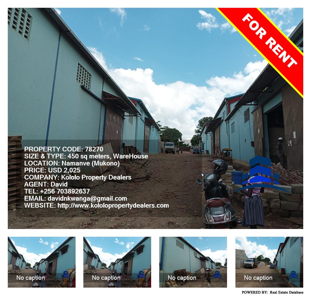 Warehouse  for rent in Namanve Mukono Uganda, code: 78270