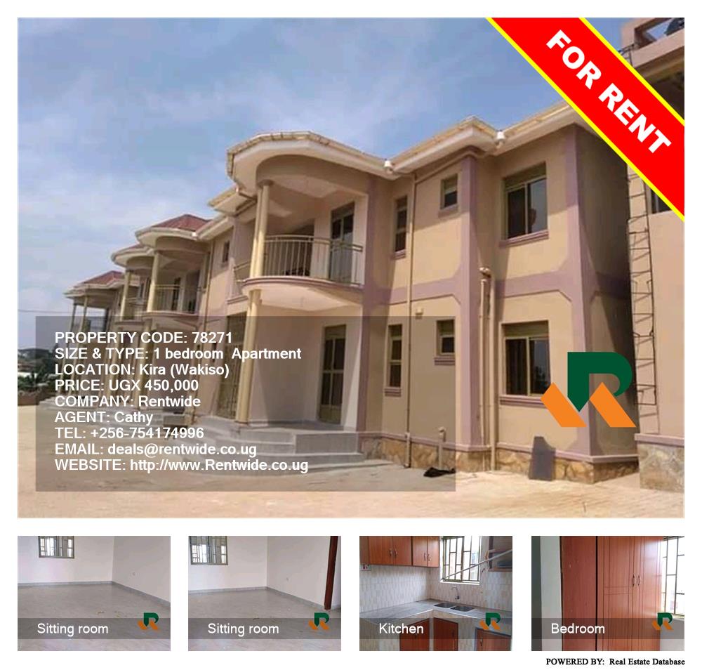 1 bedroom Apartment  for rent in Kira Wakiso Uganda, code: 78271