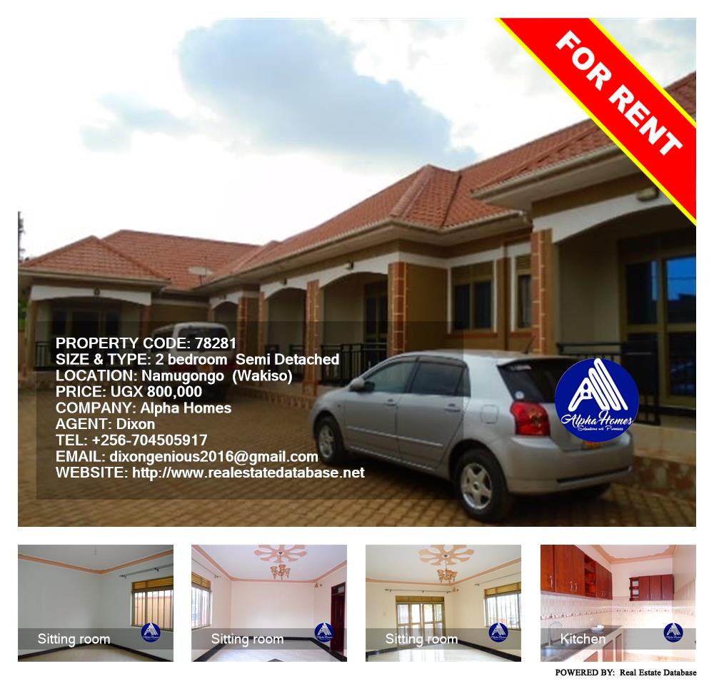 2 bedroom Semi Detached  for rent in Namugongo Wakiso Uganda, code: 78281
