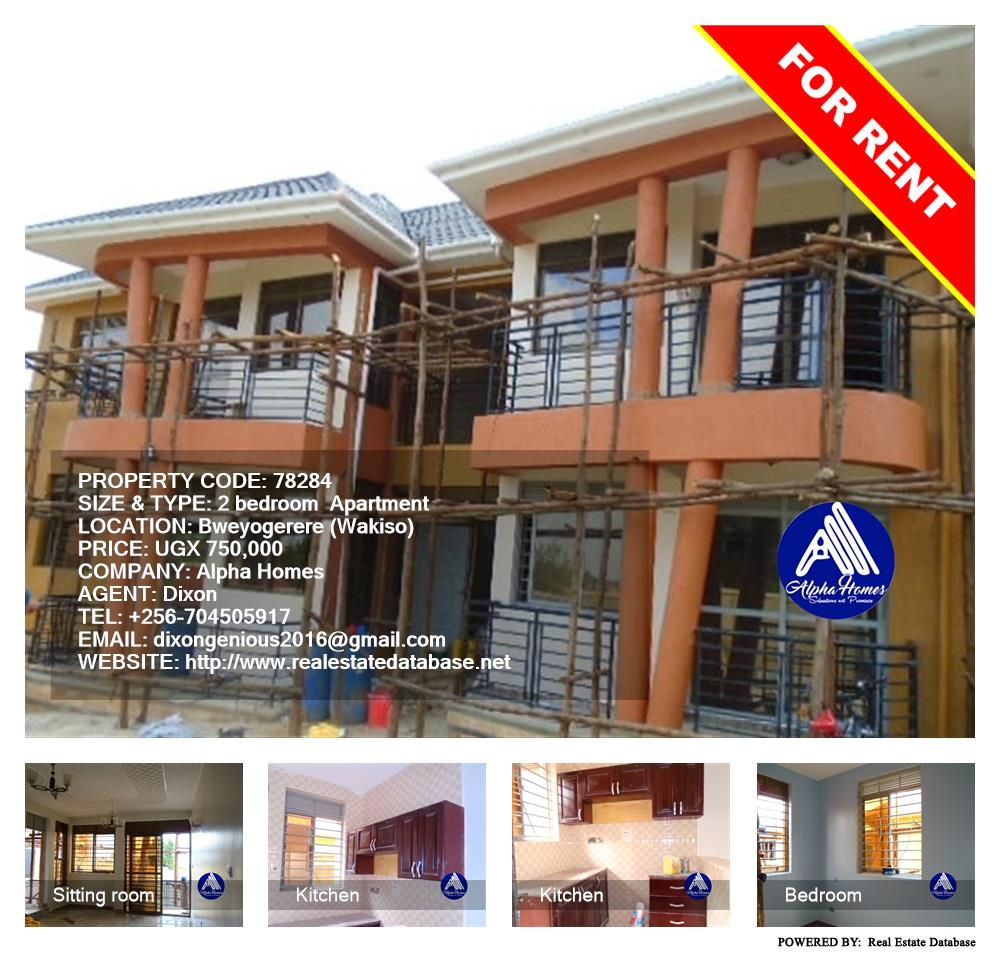 2 bedroom Apartment  for rent in Bweyogerere Wakiso Uganda, code: 78284