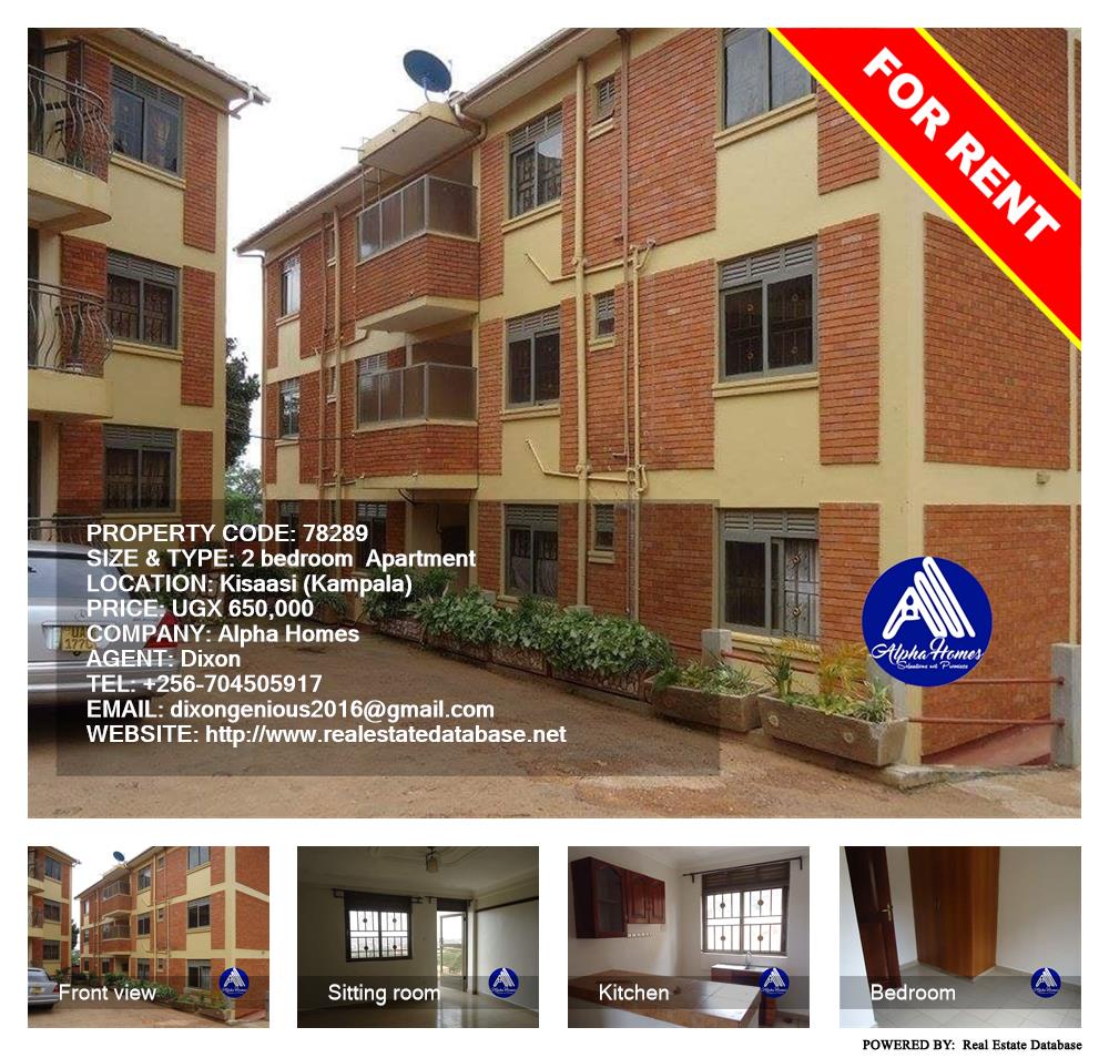 2 bedroom Apartment  for rent in Kisaasi Kampala Uganda, code: 78289
