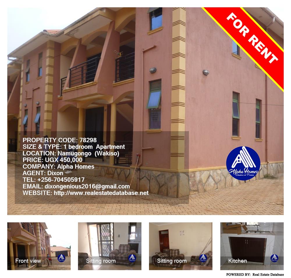 1 bedroom Apartment  for rent in Namugongo Wakiso Uganda, code: 78298