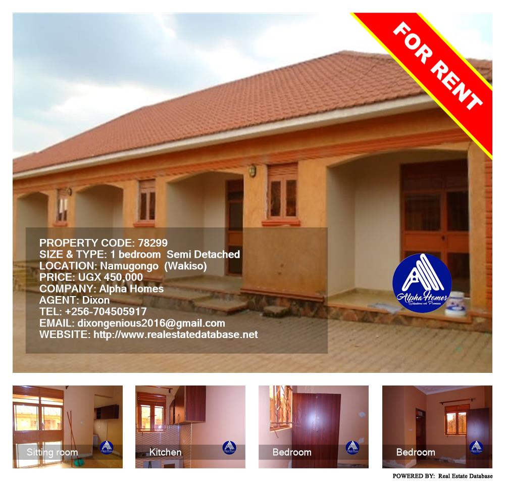 1 bedroom Semi Detached  for rent in Namugongo Wakiso Uganda, code: 78299