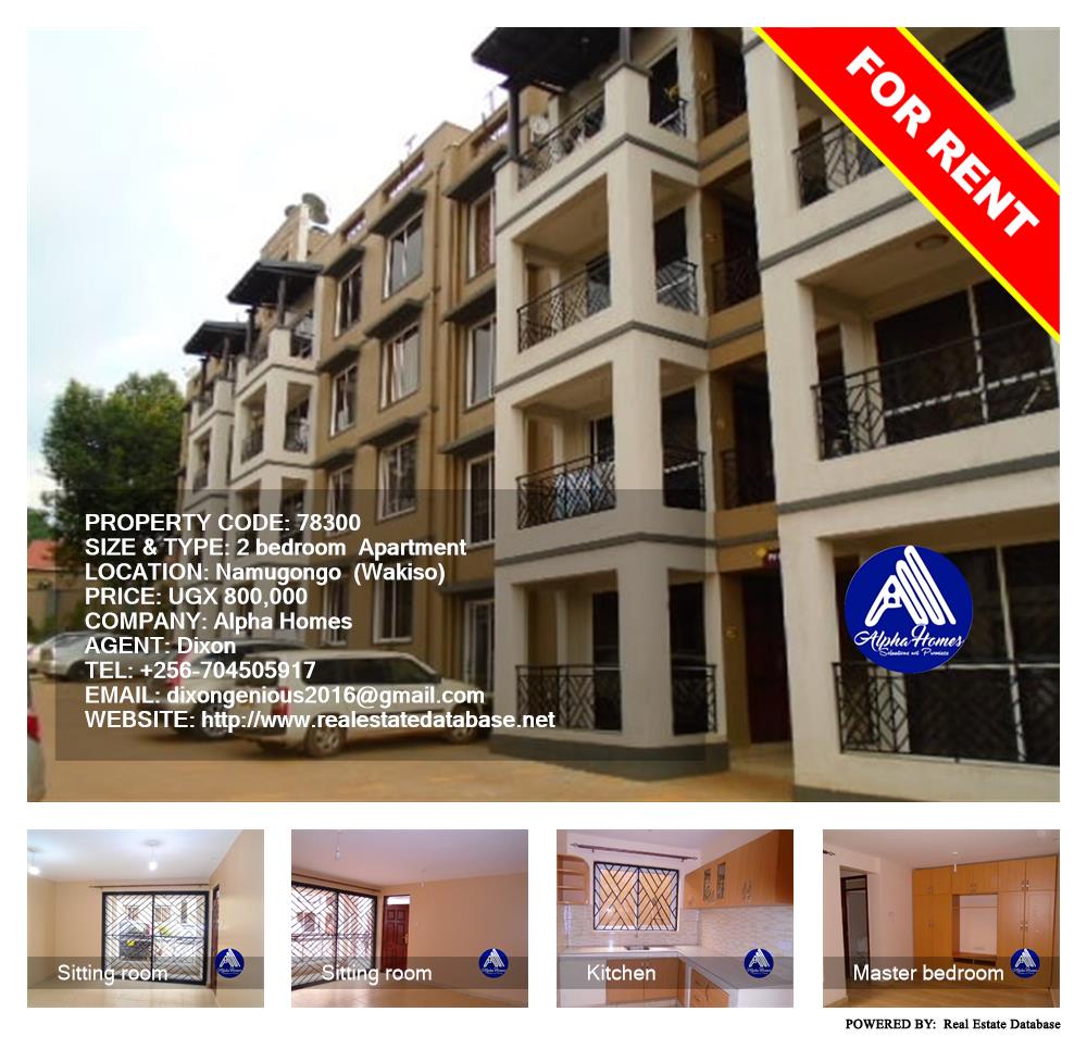 2 bedroom Apartment  for rent in Namugongo Wakiso Uganda, code: 78300