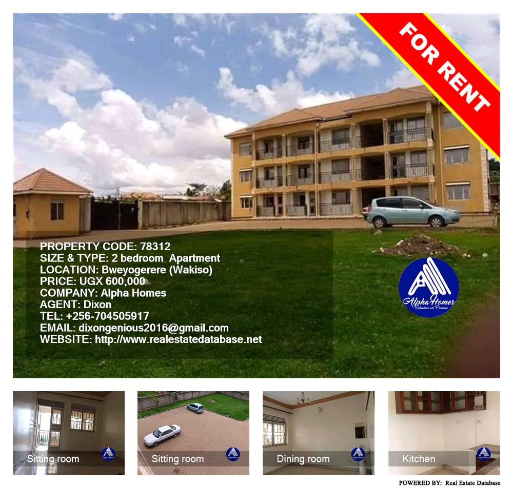 2 bedroom Apartment  for rent in Bweyogerere Wakiso Uganda, code: 78312