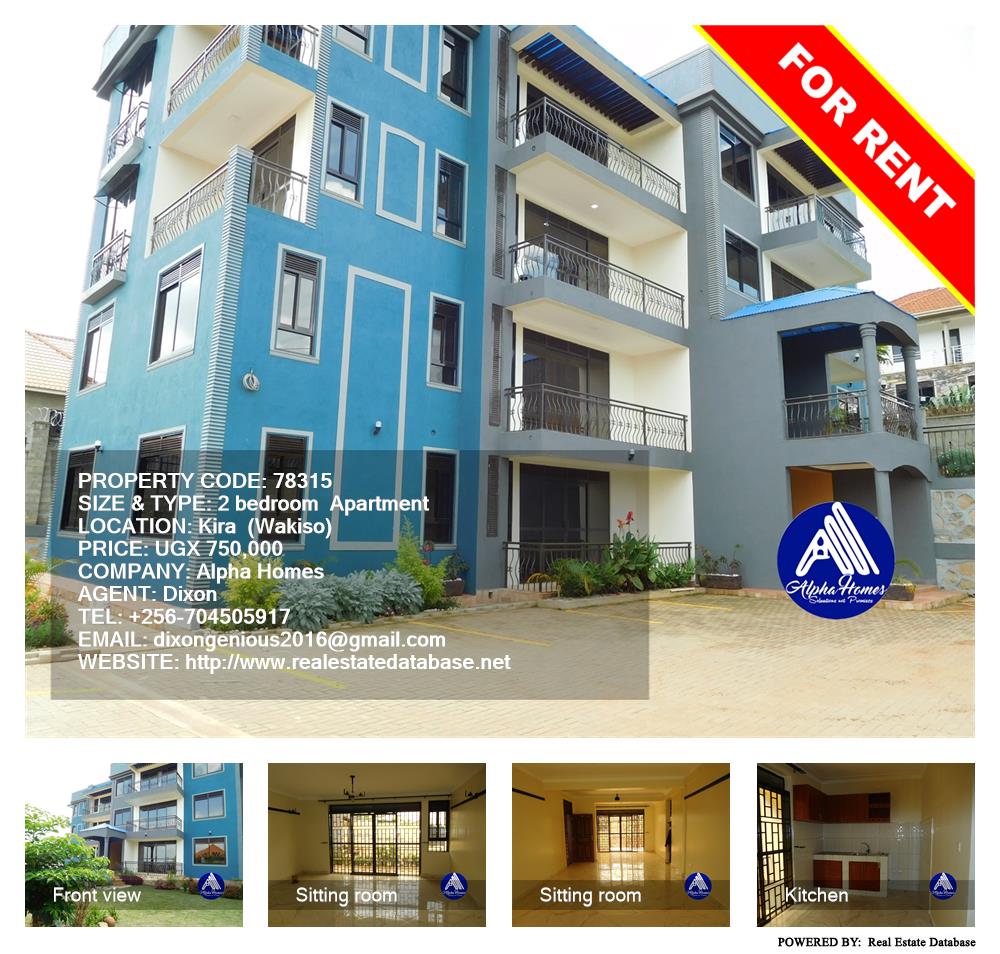 2 bedroom Apartment  for rent in Kira Wakiso Uganda, code: 78315