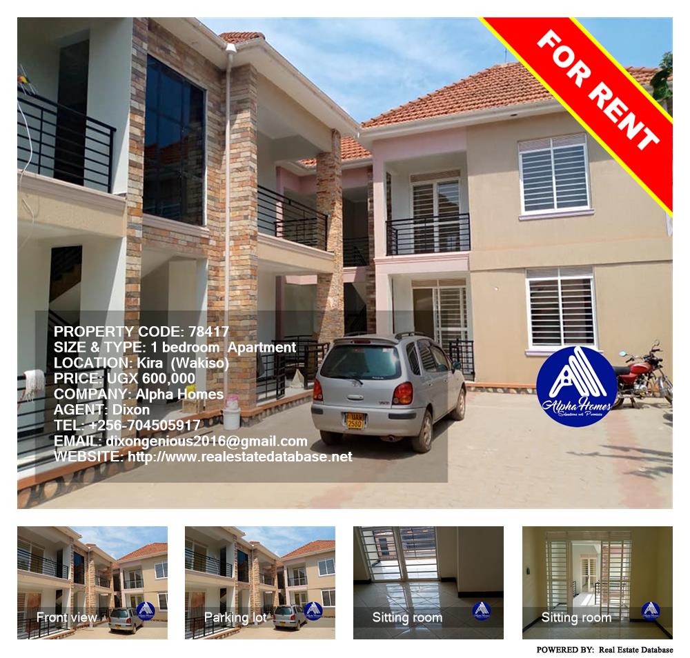 1 bedroom Apartment  for rent in Kira Wakiso Uganda, code: 78417