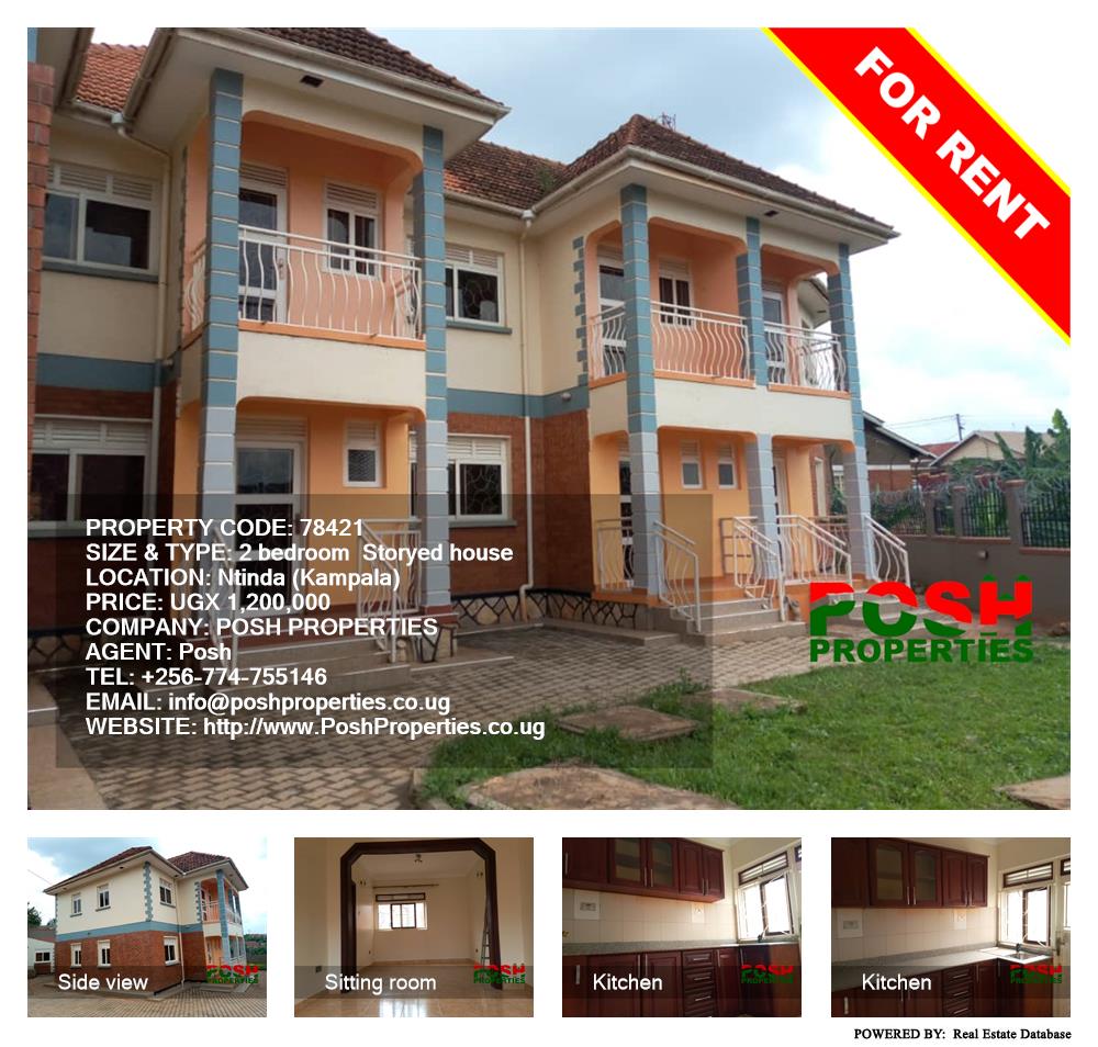 2 bedroom Storeyed house  for rent in Ntinda Kampala Uganda, code: 78421