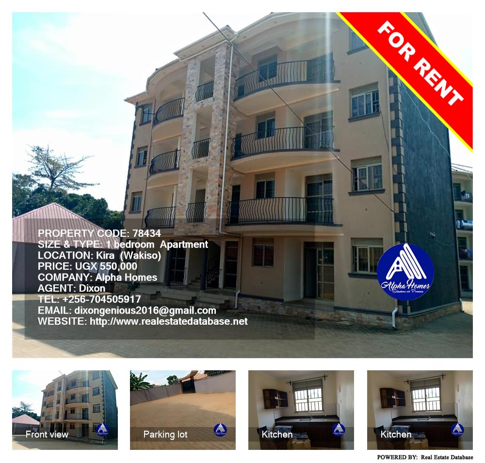 1 bedroom Apartment  for rent in Kira Wakiso Uganda, code: 78434