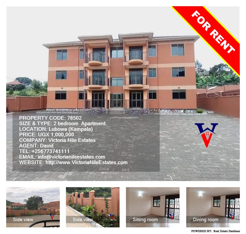 2 bedroom Apartment  for rent in Lubowa Kampala Uganda, code: 78502