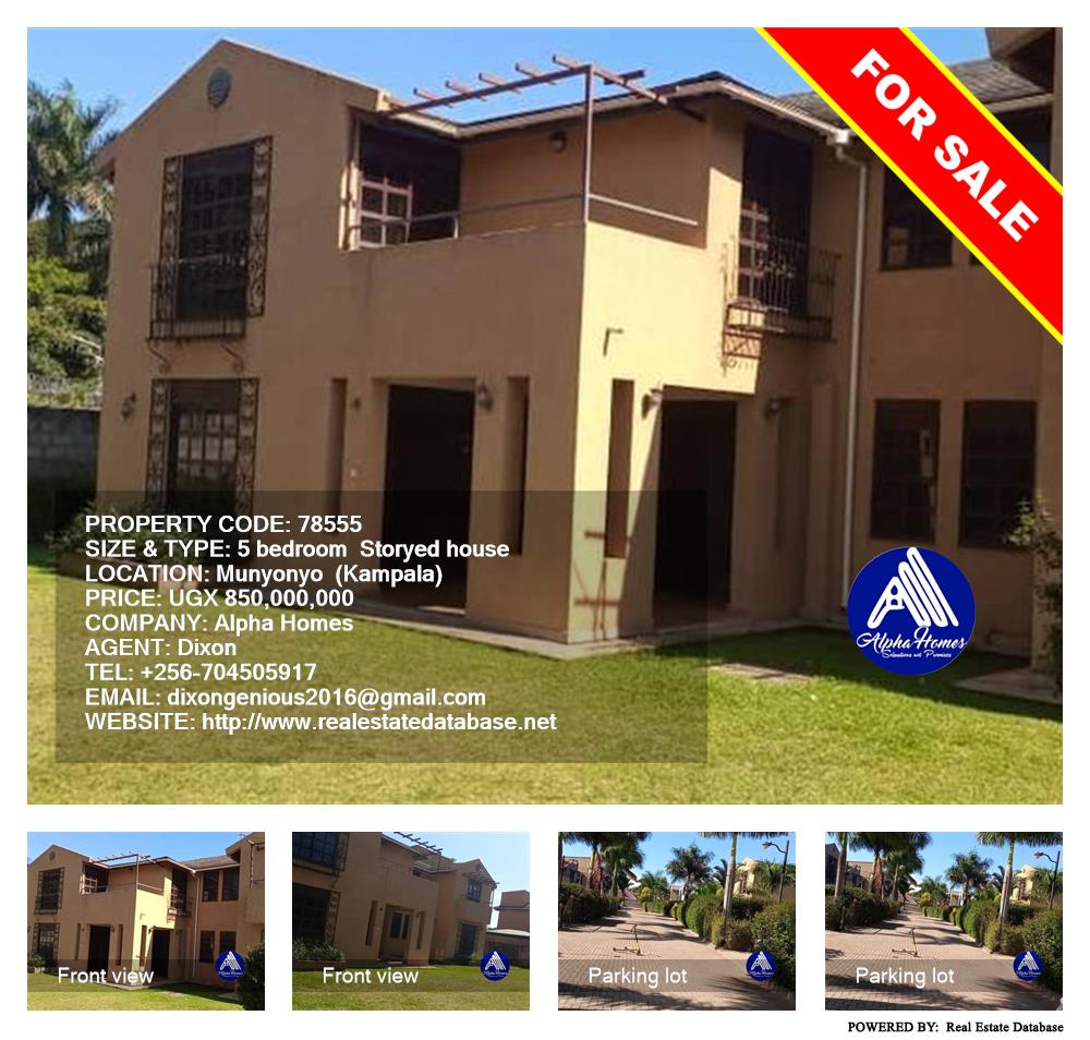 5 bedroom Storeyed house  for sale in Munyonyo Kampala Uganda, code: 78555