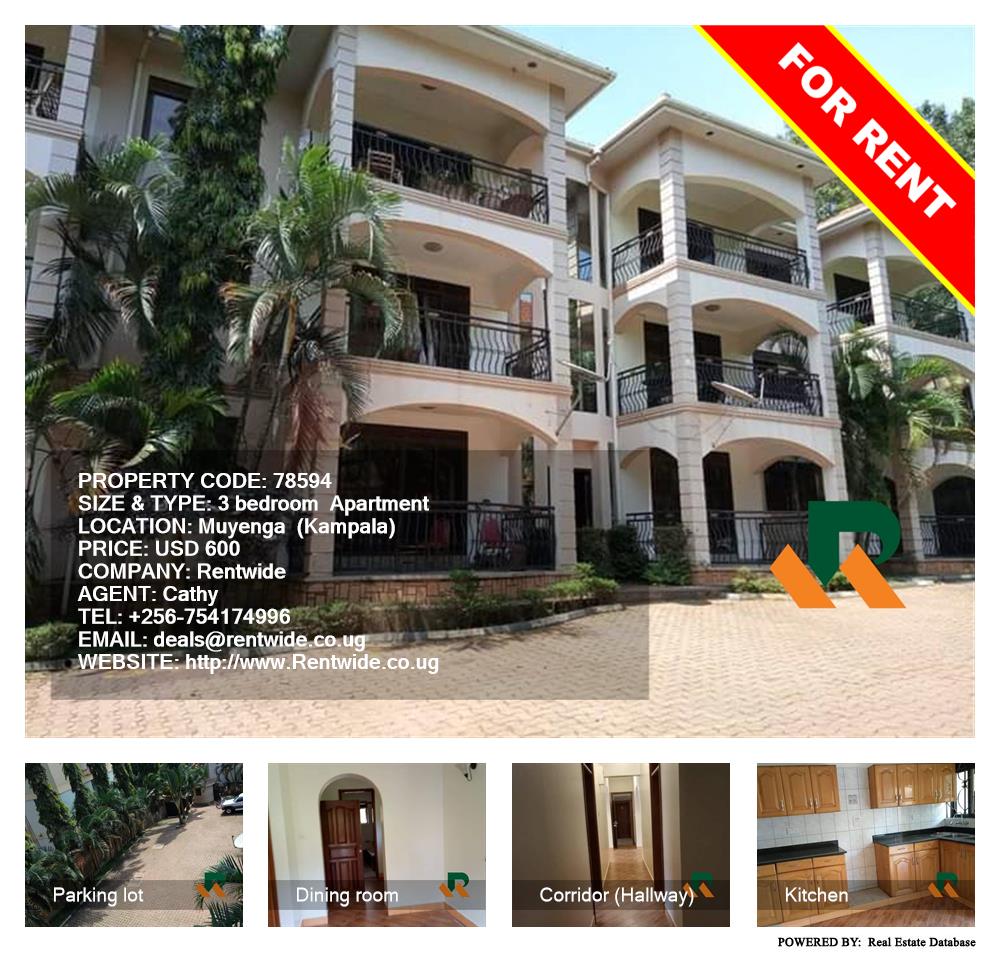 3 bedroom Apartment  for rent in Muyenga Kampala Uganda, code: 78594