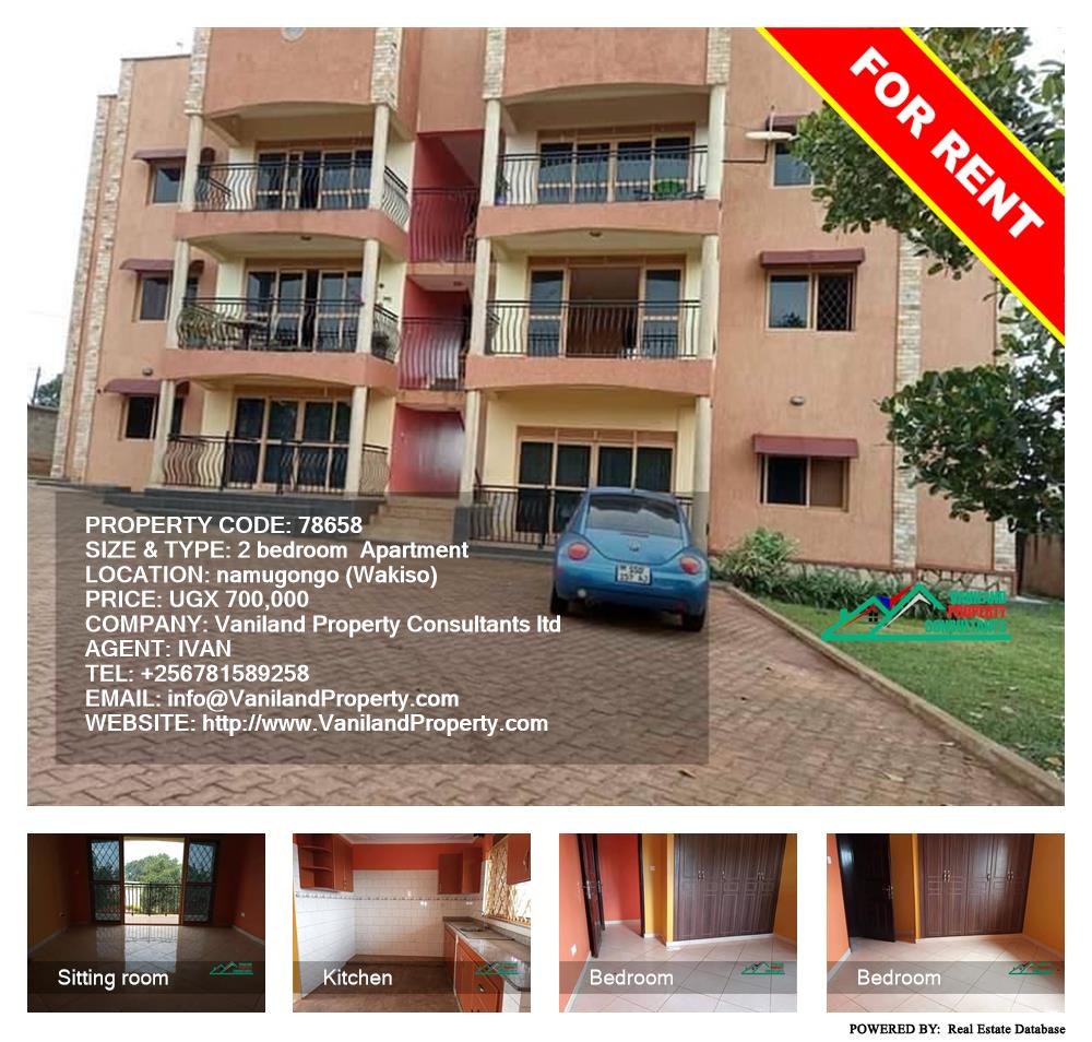 2 bedroom Apartment  for rent in Namugongo Wakiso Uganda, code: 78658