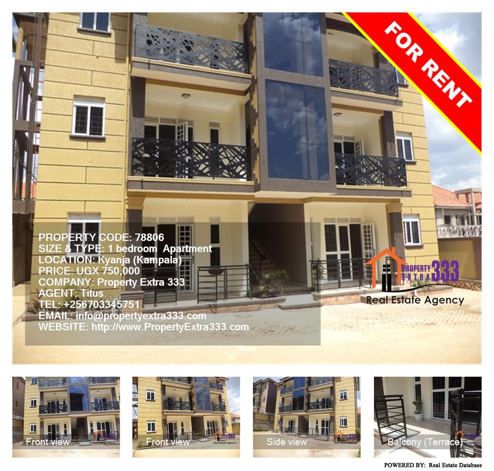 1 bedroom Apartment  for rent in Kyanja Kampala Uganda, code: 78806