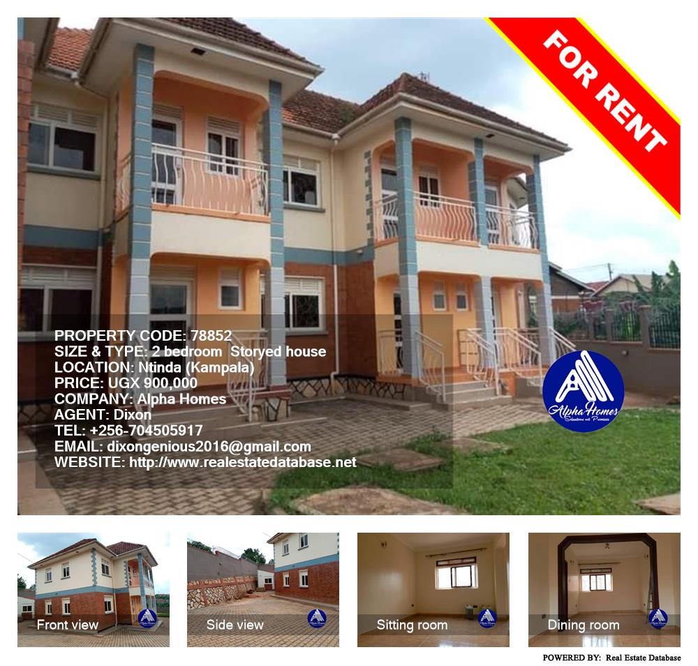 2 bedroom Storeyed house  for rent in Ntinda Kampala Uganda, code: 78852