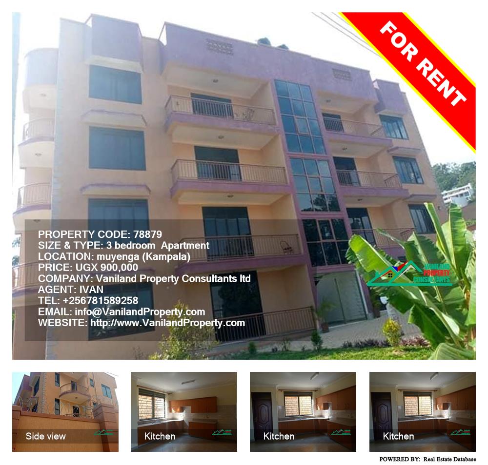 3 bedroom Apartment  for rent in Muyenga Kampala Uganda, code: 78879