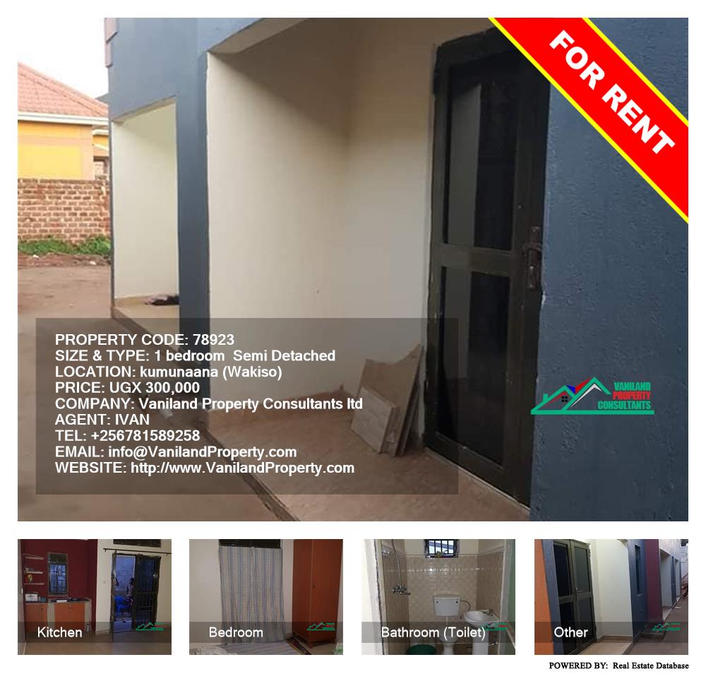 1 bedroom Semi Detached  for rent in Kumunaana Wakiso Uganda, code: 78923