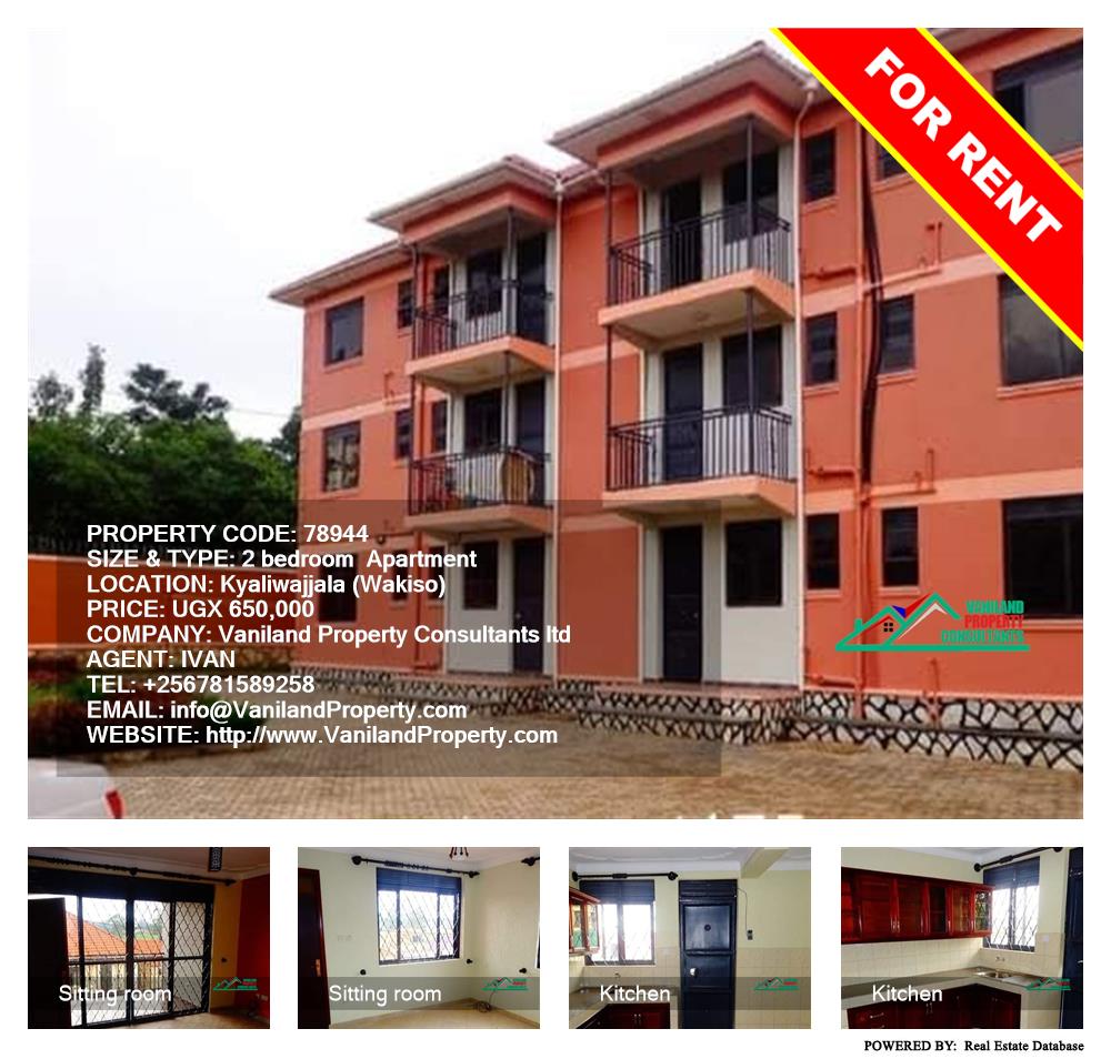 2 bedroom Apartment  for rent in Kyaliwajjala Wakiso Uganda, code: 78944