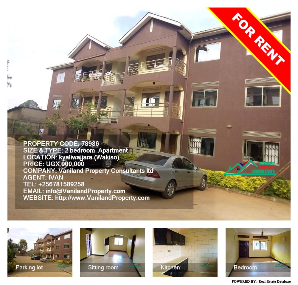2 bedroom Apartment  for rent in Kyaliwajjala Wakiso Uganda, code: 78986