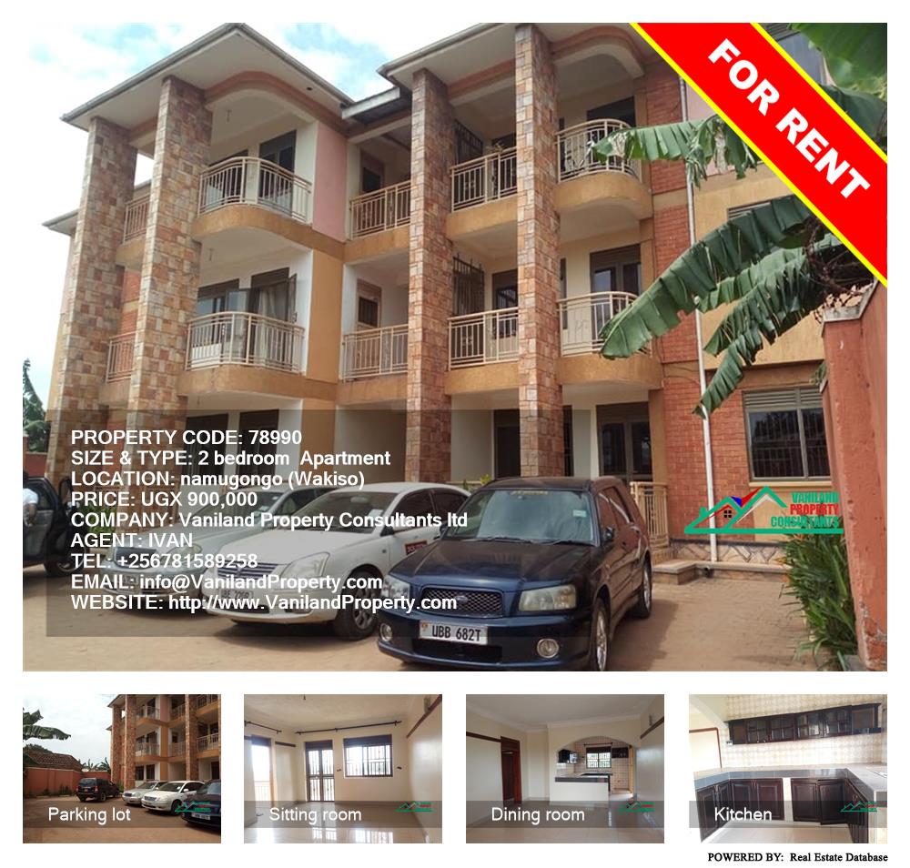 2 bedroom Apartment  for rent in Namugongo Wakiso Uganda, code: 78990