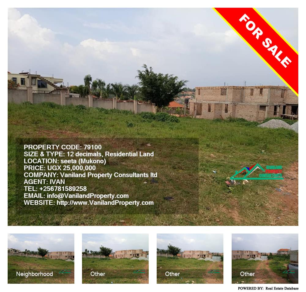 Residential Land  for sale in Seeta Mukono Uganda, code: 79100