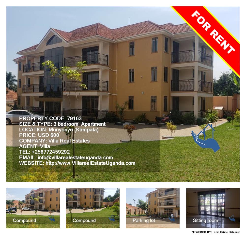 3 bedroom Apartment  for rent in Munyonyo Kampala Uganda, code: 79163