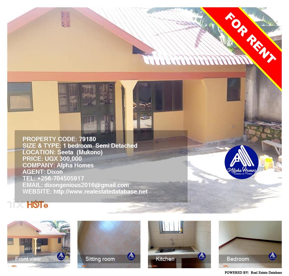 1 bedroom Semi Detached  for rent in Seeta Mukono Uganda, code: 79180