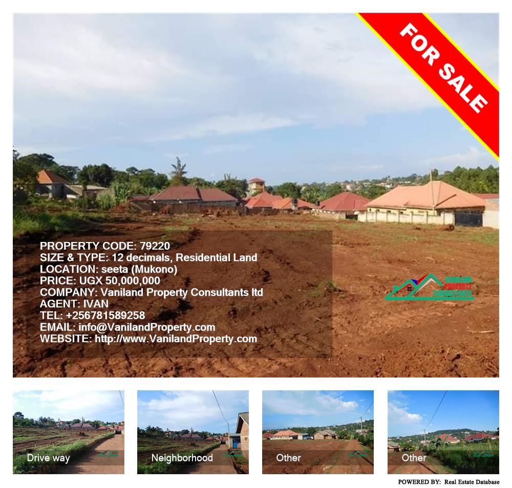Residential Land  for sale in Seeta Mukono Uganda, code: 79220