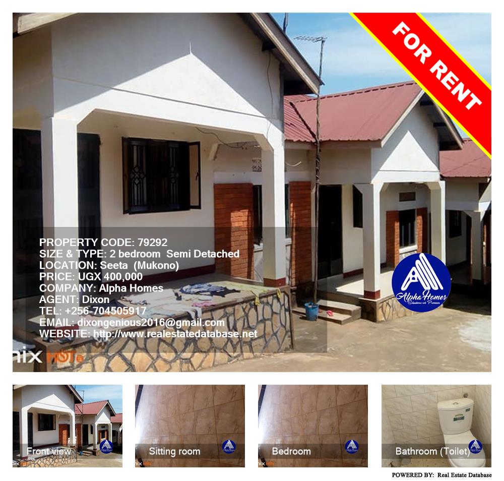 2 bedroom Semi Detached  for rent in Seeta Mukono Uganda, code: 79292