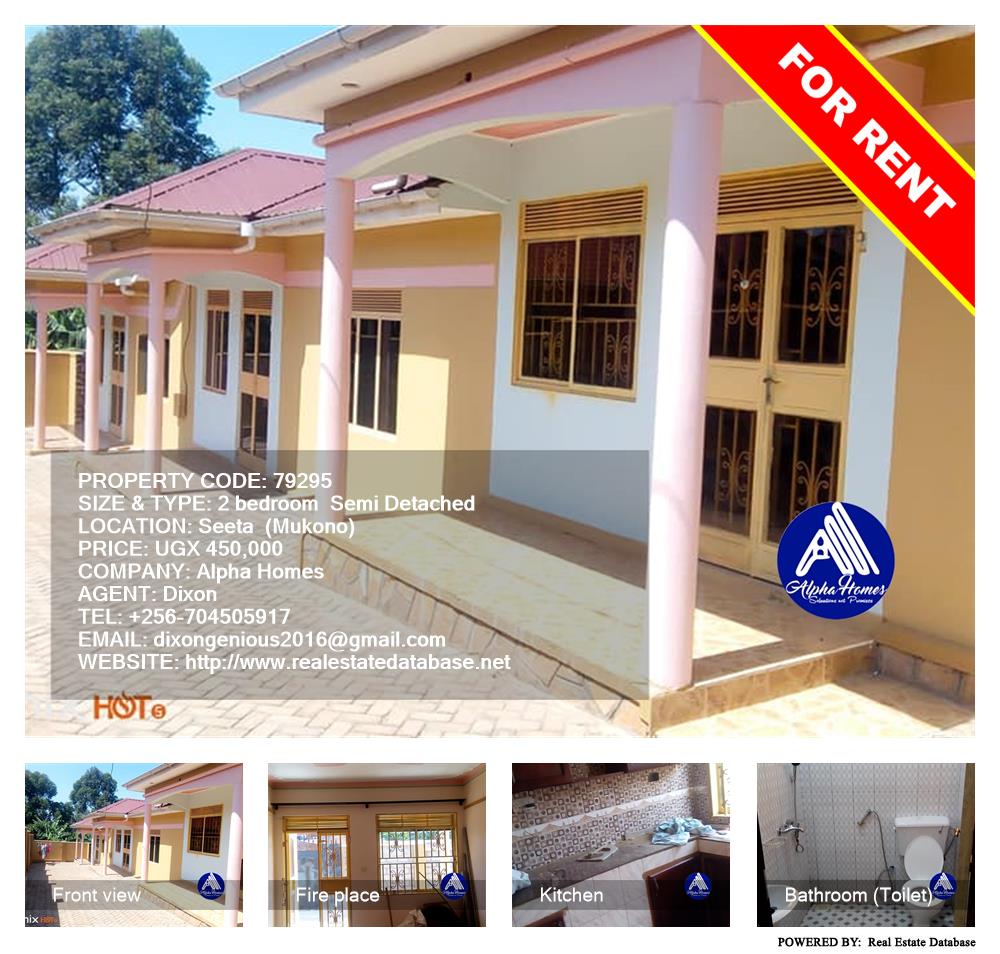 2 bedroom Semi Detached  for rent in Seeta Mukono Uganda, code: 79295
