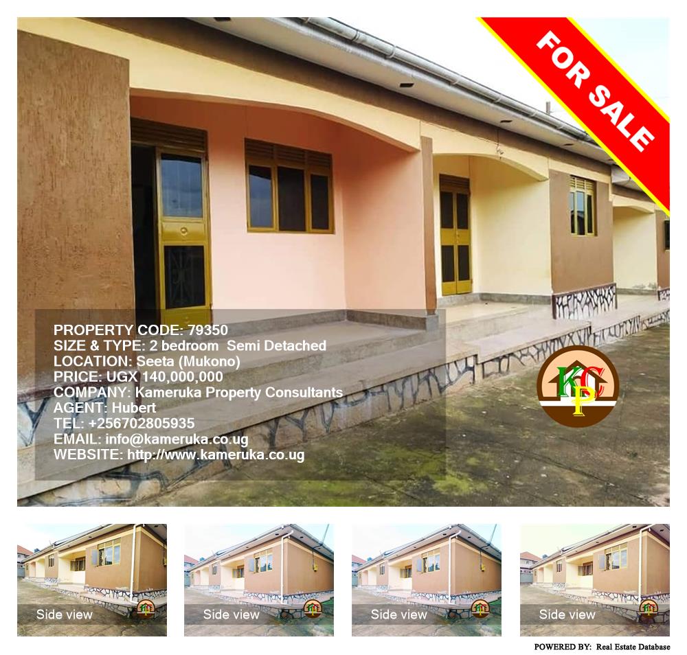 2 bedroom Semi Detached  for sale in Seeta Mukono Uganda, code: 79350