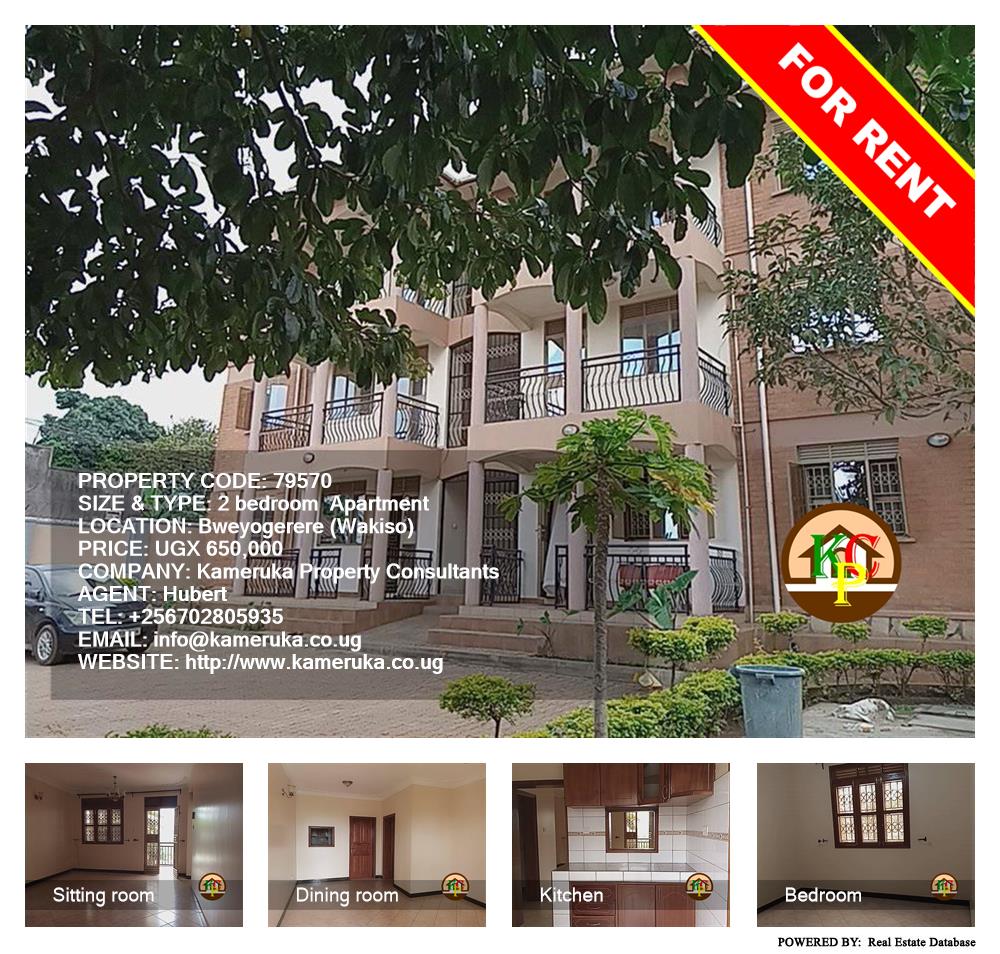 2 bedroom Apartment  for rent in Bweyogerere Wakiso Uganda, code: 79570