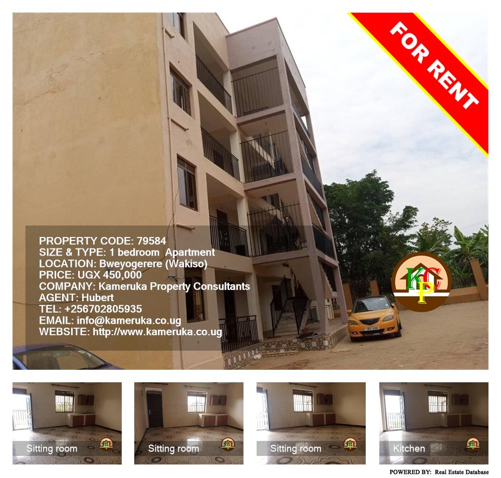 1 bedroom Apartment  for rent in Bweyogerere Wakiso Uganda, code: 79584