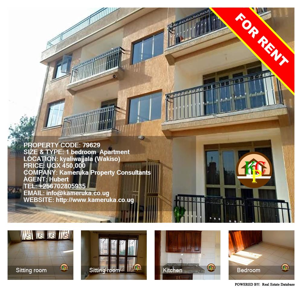 1 bedroom Apartment  for rent in Kyaliwajjala Wakiso Uganda, code: 79629