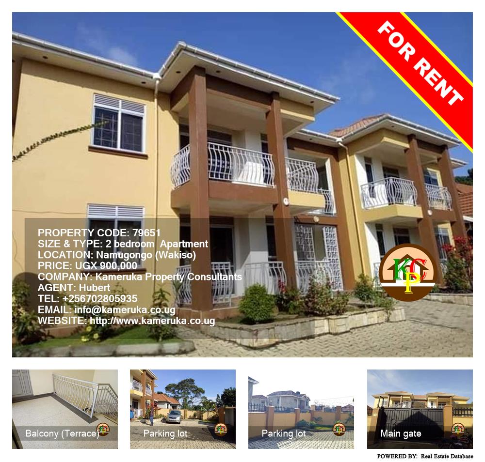 2 bedroom Apartment  for rent in Namugongo Wakiso Uganda, code: 79651