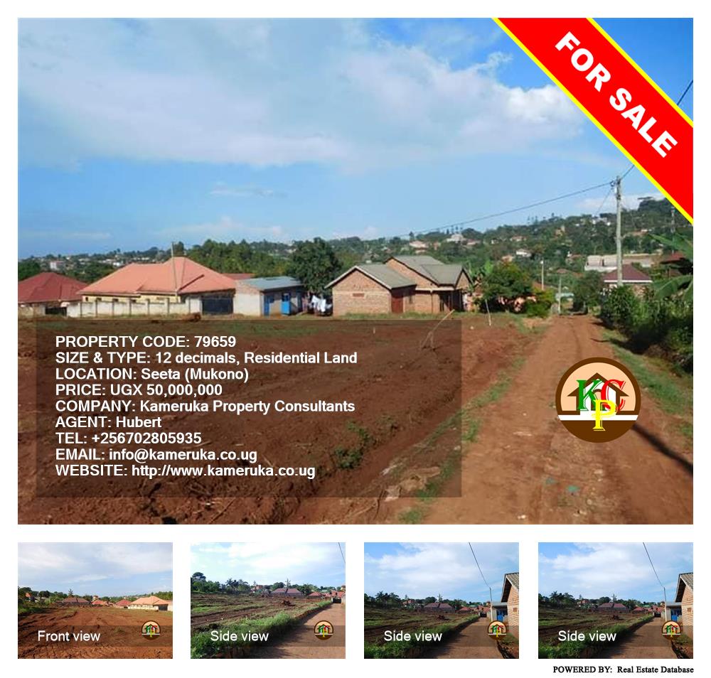 Residential Land  for sale in Seeta Mukono Uganda, code: 79659