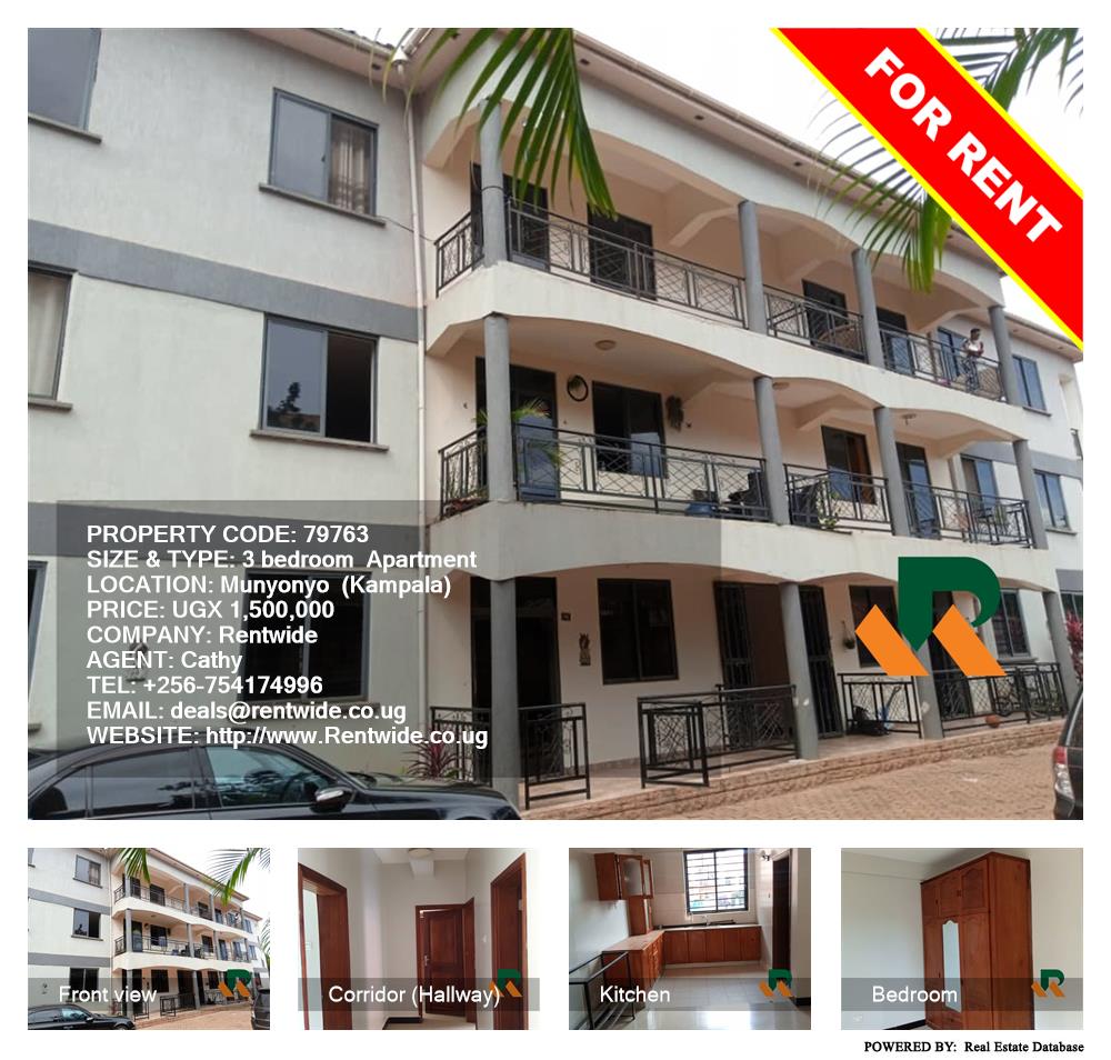 3 bedroom Apartment  for rent in Munyonyo Kampala Uganda, code: 79763