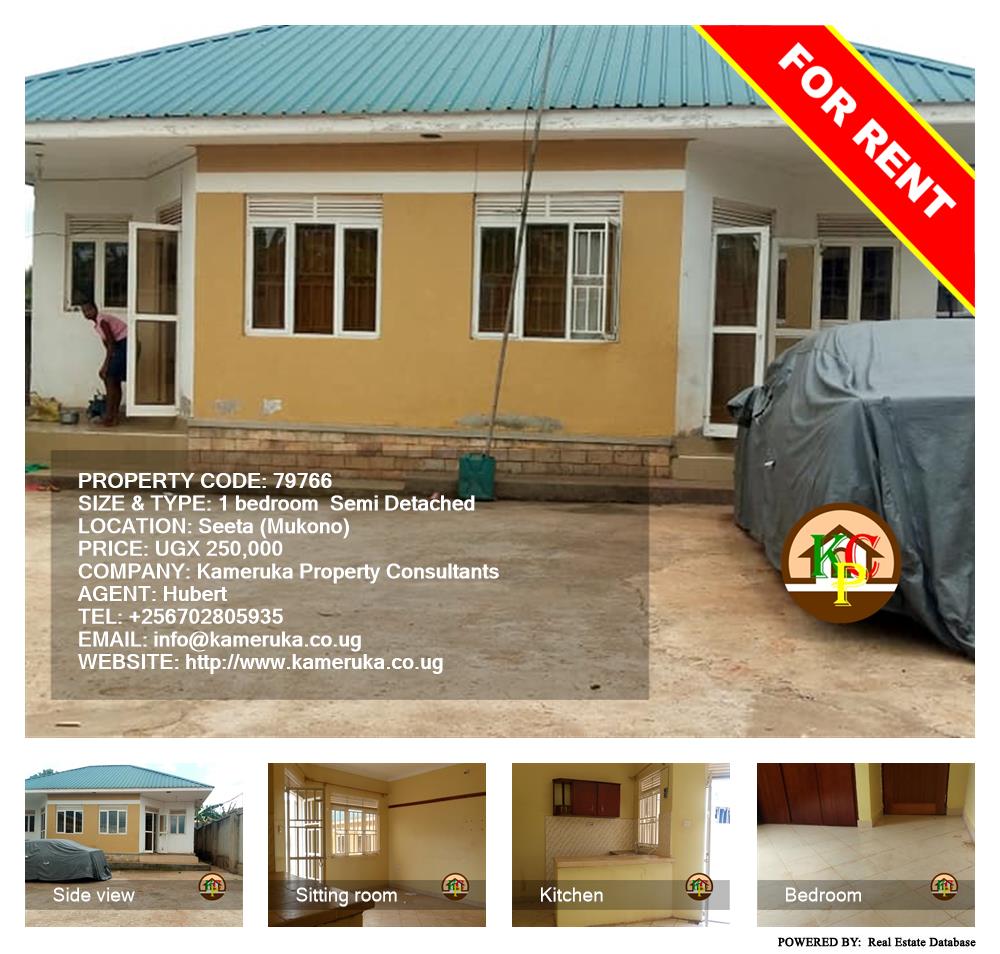 1 bedroom Semi Detached  for rent in Seeta Mukono Uganda, code: 79766