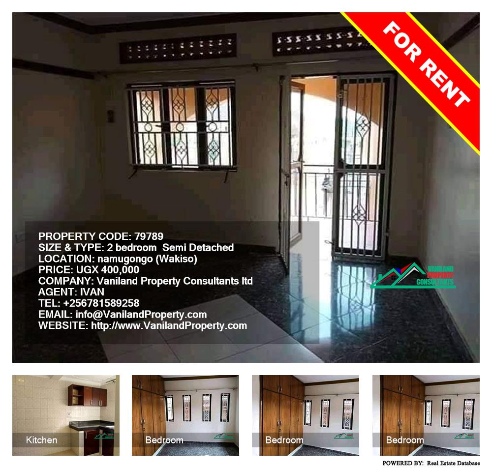 2 bedroom Semi Detached  for rent in Namugongo Wakiso Uganda, code: 79789