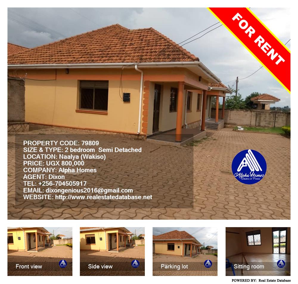 2 bedroom Semi Detached  for rent in Naalya Wakiso Uganda, code: 79809