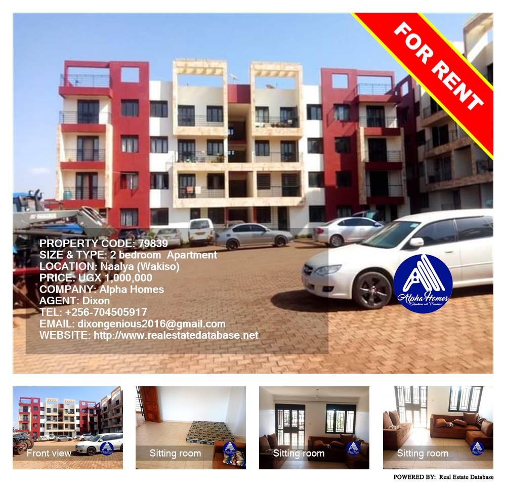 2 bedroom Apartment  for rent in Naalya Wakiso Uganda, code: 79839