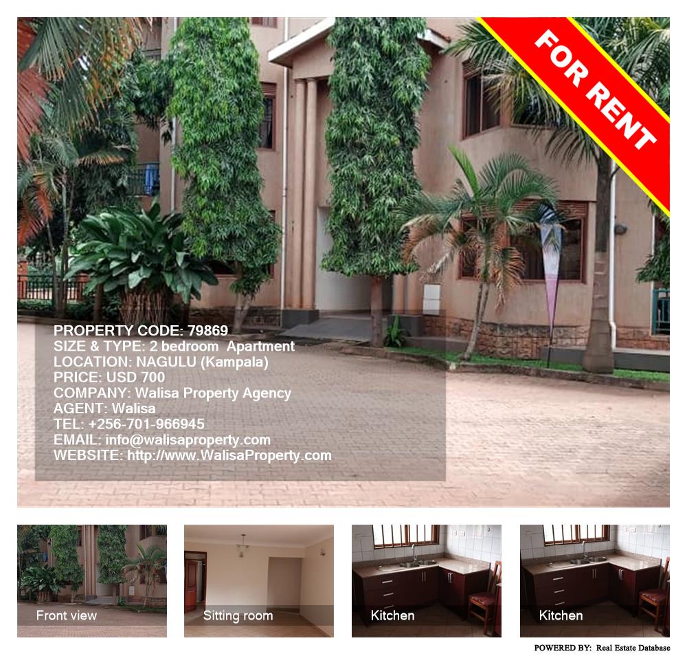 2 bedroom Apartment  for rent in Naguru Kampala Uganda, code: 79869