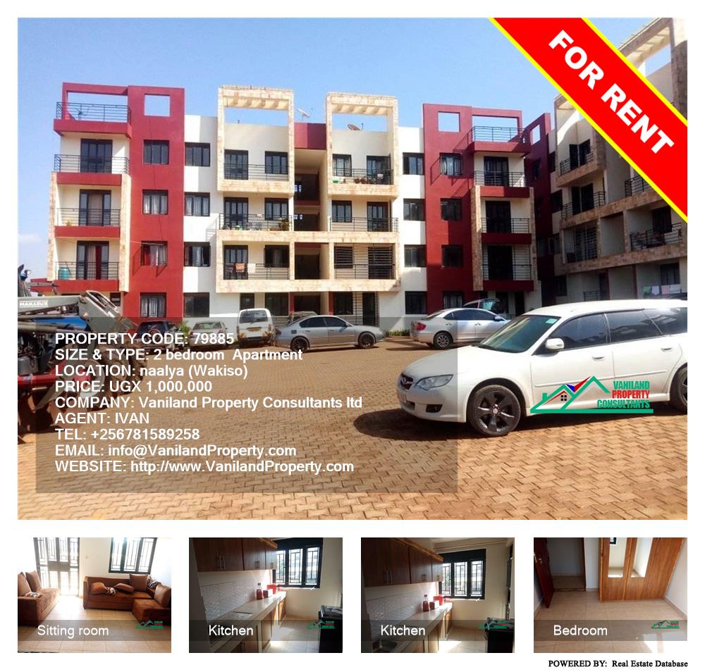 2 bedroom Apartment  for rent in Naalya Wakiso Uganda, code: 79885