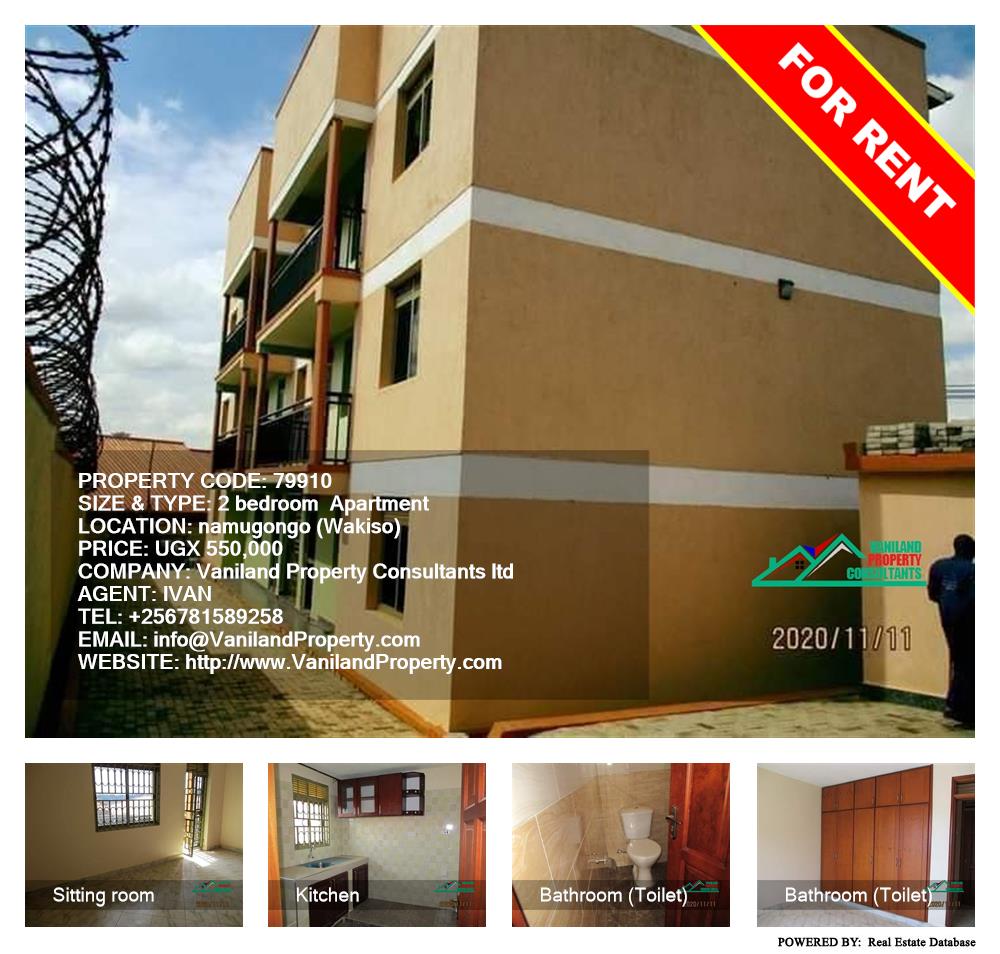 2 bedroom Apartment  for rent in Namugongo Wakiso Uganda, code: 79910