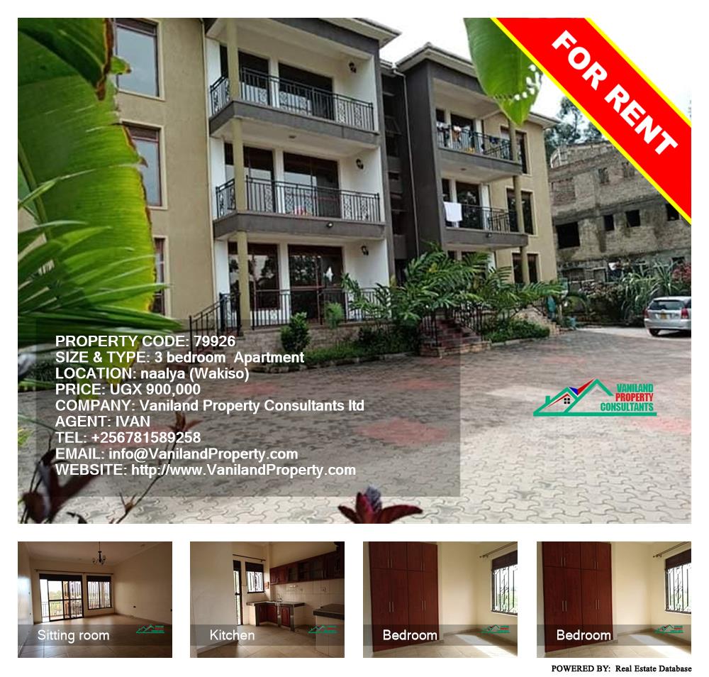 3 bedroom Apartment  for rent in Naalya Wakiso Uganda, code: 79926