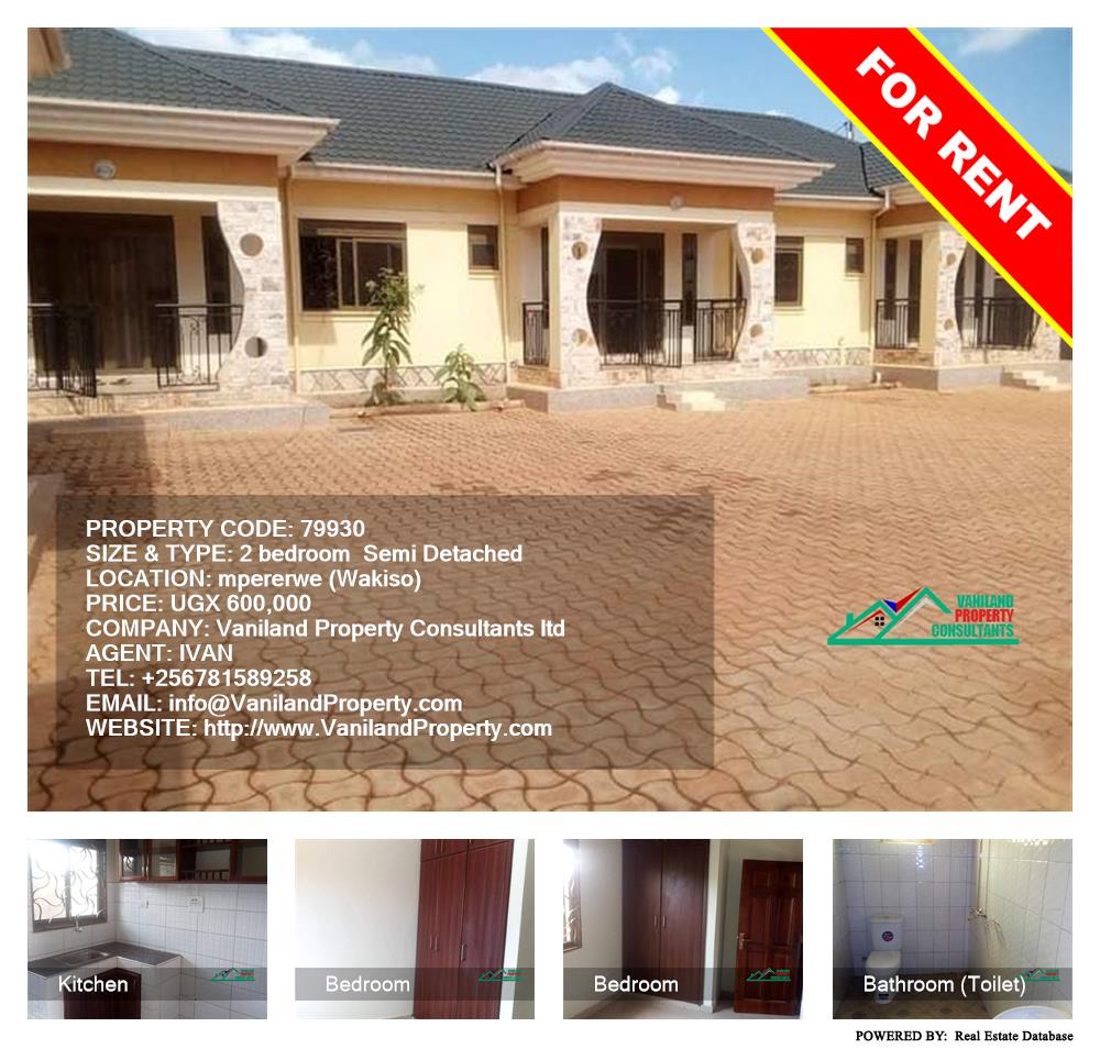 2 bedroom Semi Detached  for rent in Mpererwe Wakiso Uganda, code: 79930