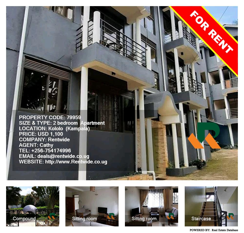 2 bedroom Apartment  for rent in Kololo Kampala Uganda, code: 79959