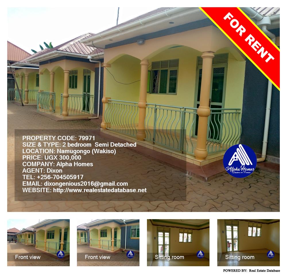 2 bedroom Semi Detached  for rent in Namugongo Wakiso Uganda, code: 79971
